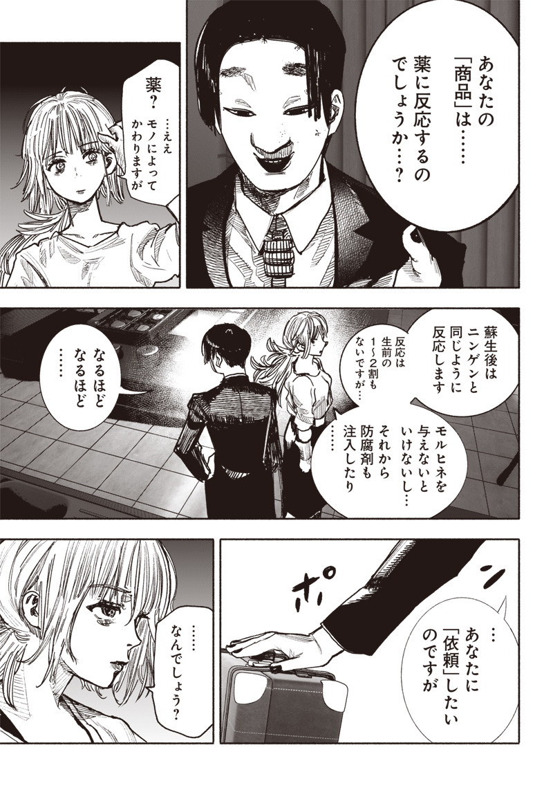 超人Ｘ - raw - 第39話 - https://jpee.aabb.to/JPEE/46157/wzwgf5uypno.jpg