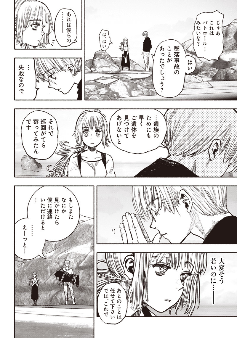 超人Ｘ - raw - 第39話 - https://jpee.aabb.to/JPEE/46157/ygr1w4dchlb.jpg