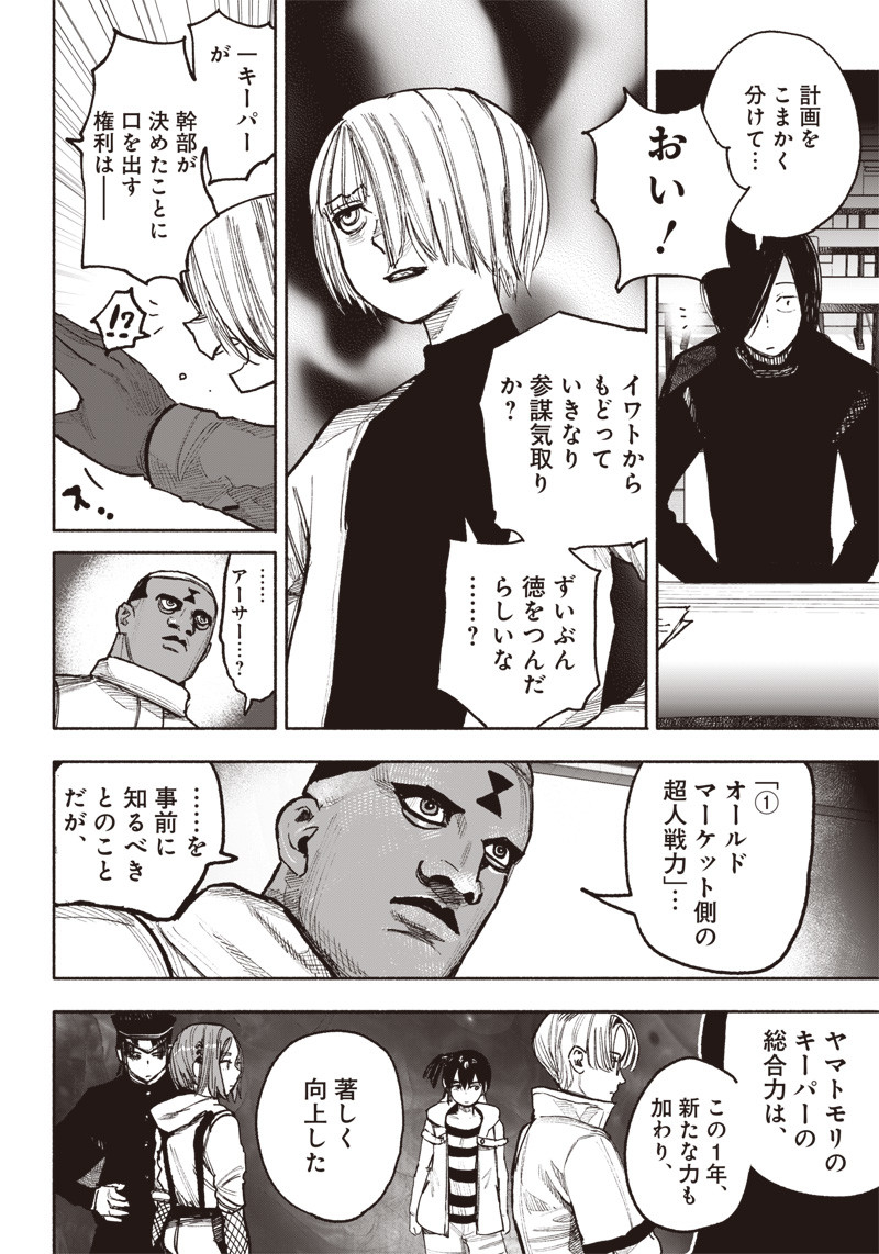 超人Ｘ - raw - 第39話 - https://jpee.aabb.to/JPEE/46157/yk1hbsnpt5a.jpg