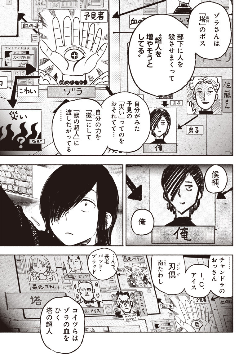 超人Ｘ - raw - 第39話 - https://jpee.aabb.to/JPEE/46157/zfzj10kh2r3.jpg