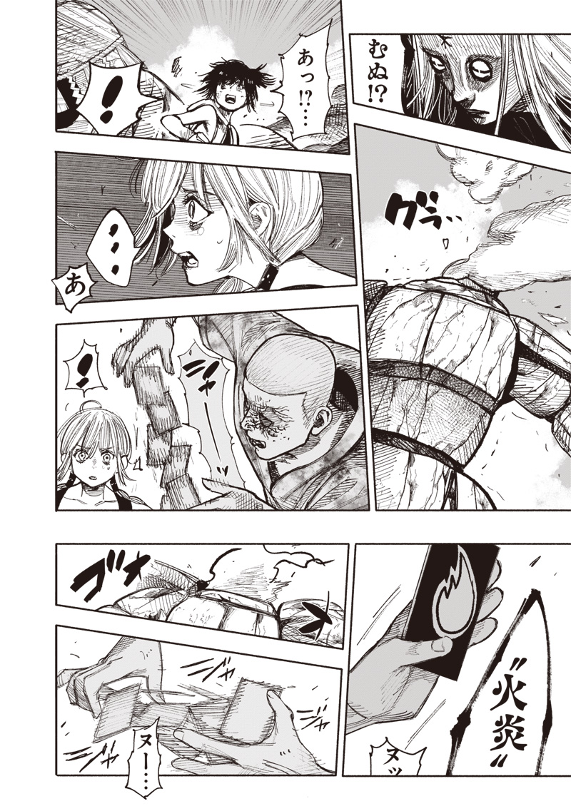 超人Ｘ - raw - 第48.3話 - https://jpee.aabb.to/JPEE/46158/23nrwtzcbq1.jpg