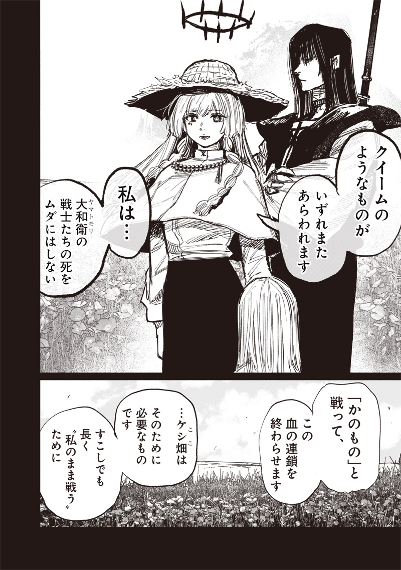 超人Ｘ - raw - 第48.3話 - https://jpee.aabb.to/JPEE/46158/aamiyz31ny1.jpg