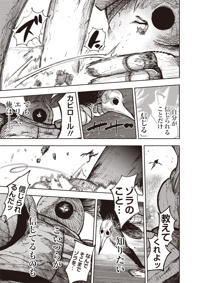 超人Ｘ - raw - 第48.3話 - https://jpee.aabb.to/JPEE/46158/c3leyloxzzk.jpg