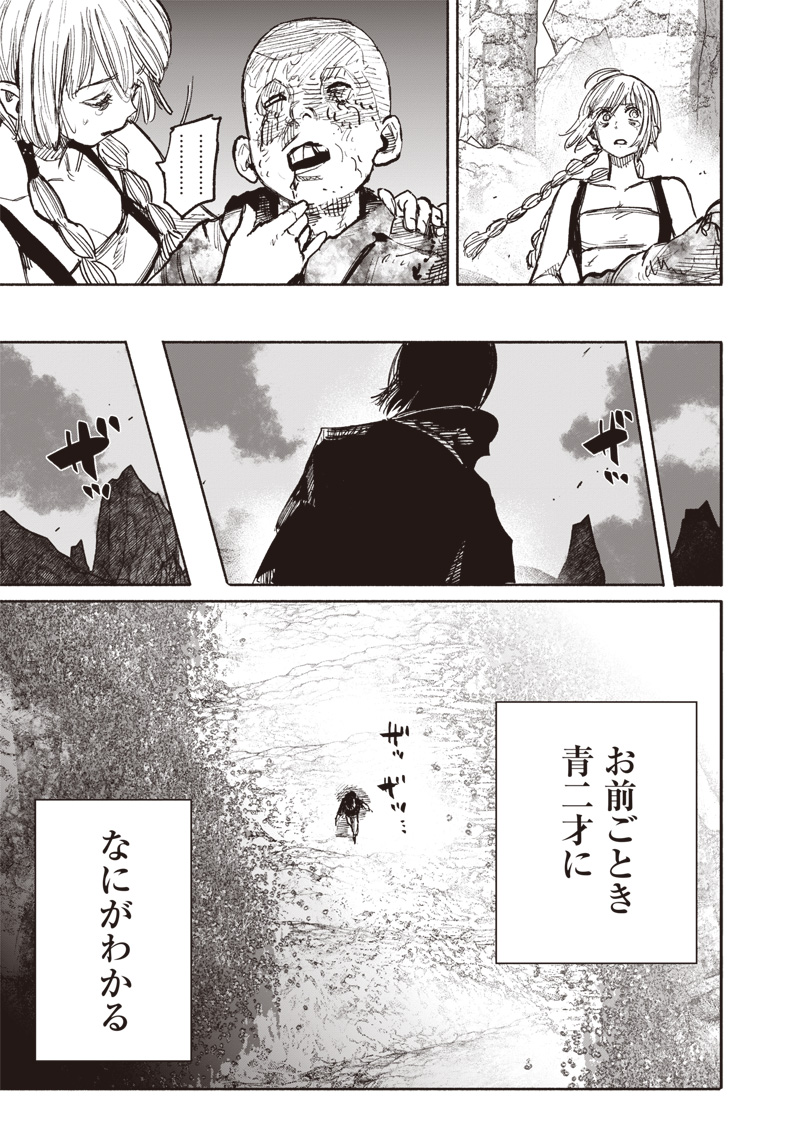 超人Ｘ - raw - 第48.3話 - https://jpee.aabb.to/JPEE/46158/f1nxq0x2ucr.jpg