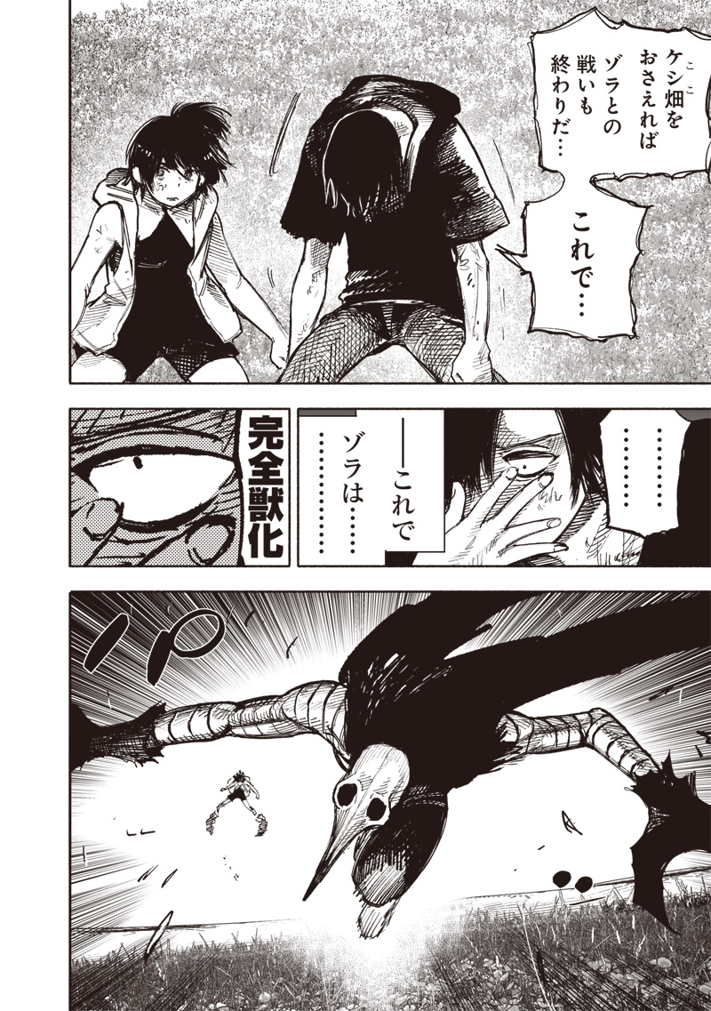 超人Ｘ - raw - 第48.3話 - https://jpee.aabb.to/JPEE/46158/fpda1htzwfw.jpg
