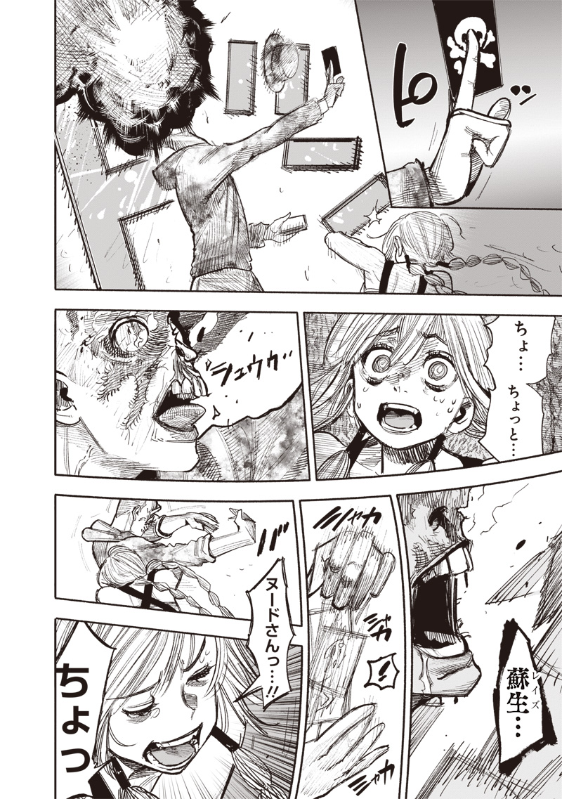 超人Ｘ - raw - 第48.3話 - https://jpee.aabb.to/JPEE/46158/iik2psiybka.jpg