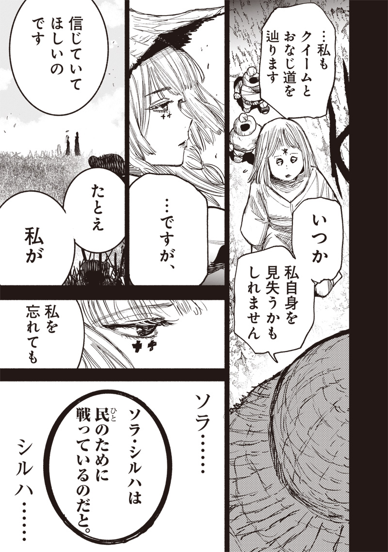 超人Ｘ - raw - 第48.3話 - https://jpee.aabb.to/JPEE/46158/kczcf3ujeil.jpg