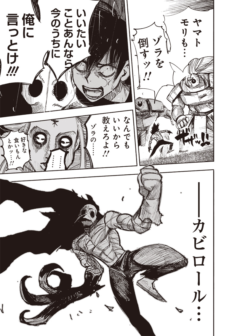 超人Ｘ - raw - 第48.3話 - https://jpee.aabb.to/JPEE/46158/mwsfbahnajh.jpg