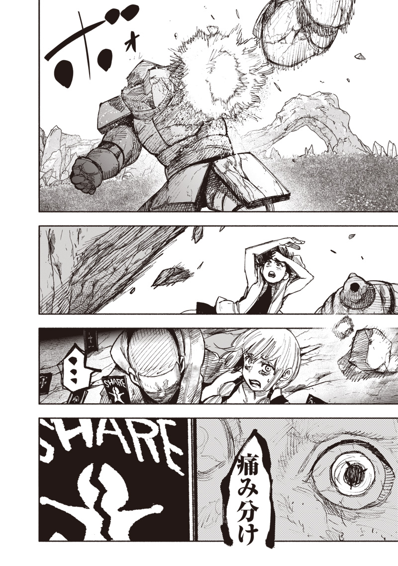 超人Ｘ - raw - 第48.3話 - https://jpee.aabb.to/JPEE/46158/qyti5l3z4gg.jpg