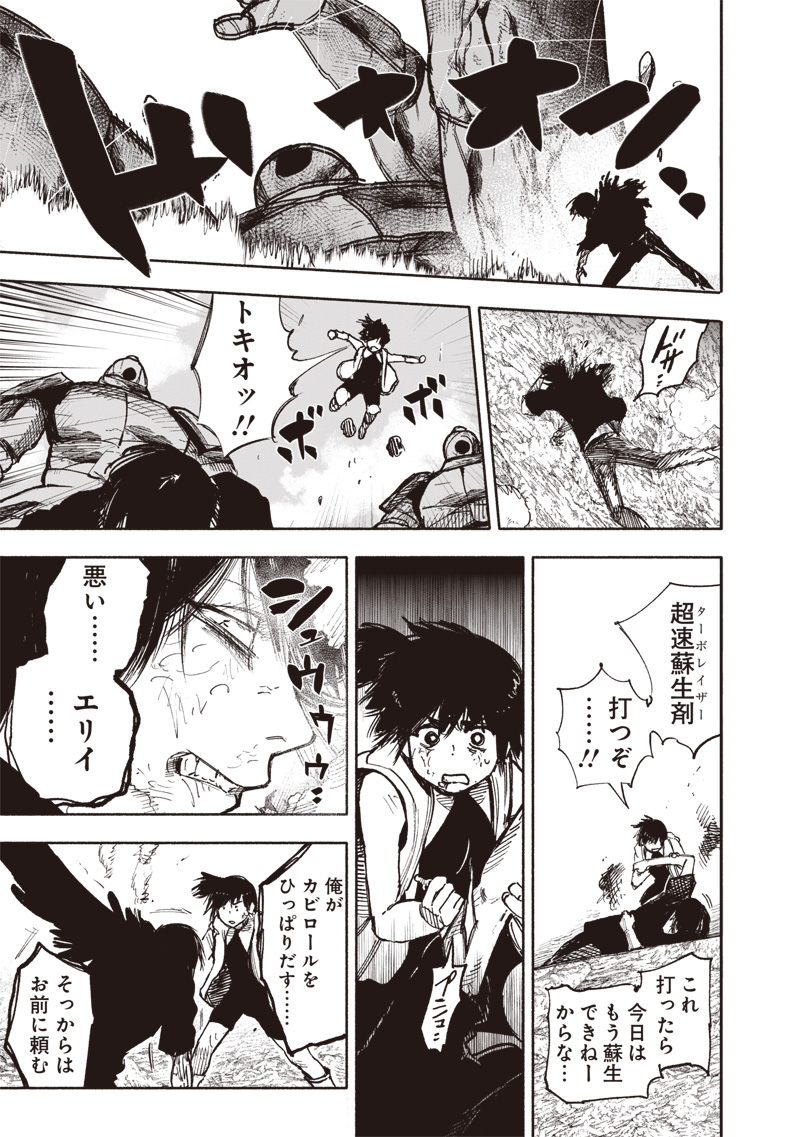 超人Ｘ - raw - 第48.3話 - https://jpee.aabb.to/JPEE/46158/t0iknask5dt.jpg