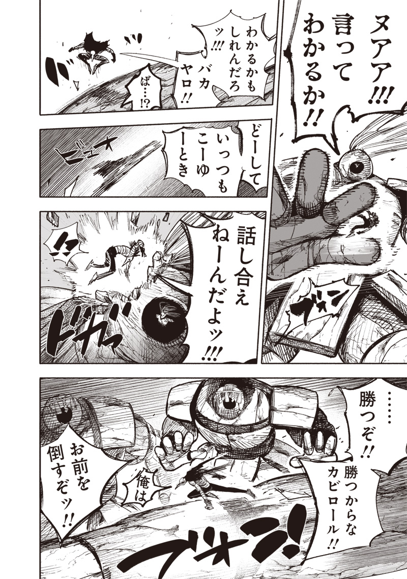 超人Ｘ - raw - 第48.3話 - https://jpee.aabb.to/JPEE/46158/t1jabpc2cra.jpg
