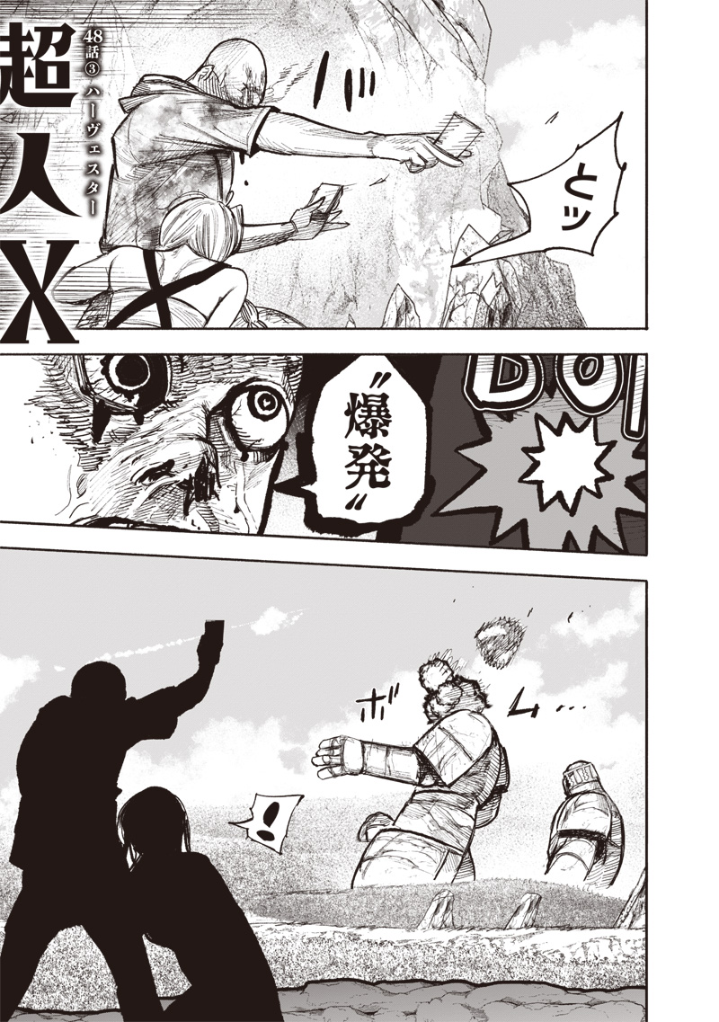 超人Ｘ - raw - 第48.3話 - https://jpee.aabb.to/JPEE/46158/v13o1fqtw2c.jpg