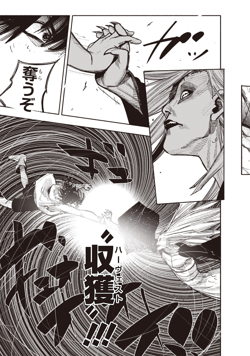 超人Ｘ - raw - 第48.3話 - https://jpee.aabb.to/JPEE/46158/vakv3yr4x5b.jpg