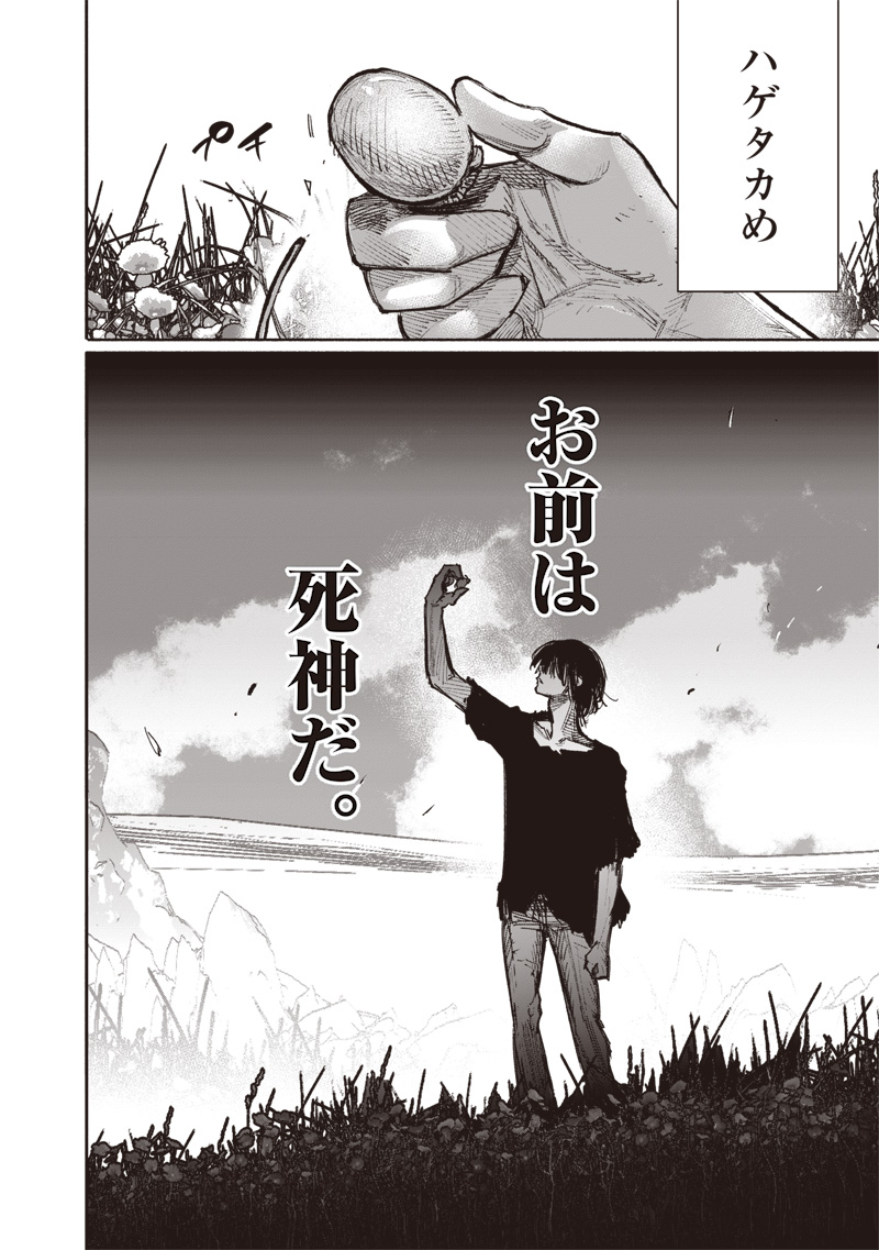 超人Ｘ - raw - 第48.3話 - https://jpee.aabb.to/JPEE/46158/xjkqf4i4lcu.jpg