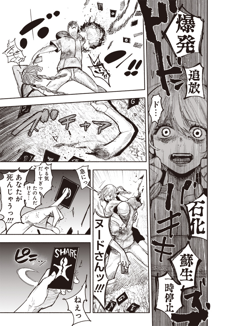 超人Ｘ - raw - 第48.3話 - https://jpee.aabb.to/JPEE/46158/ywwungdviii.jpg