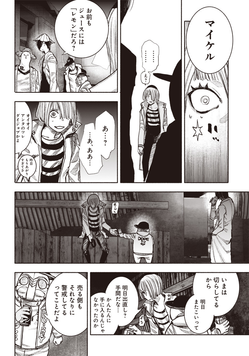 超人Ｘ - raw - 第40話 - https://jpee.aabb.to/JPEE/46159/1mxvwro1wx4.jpg