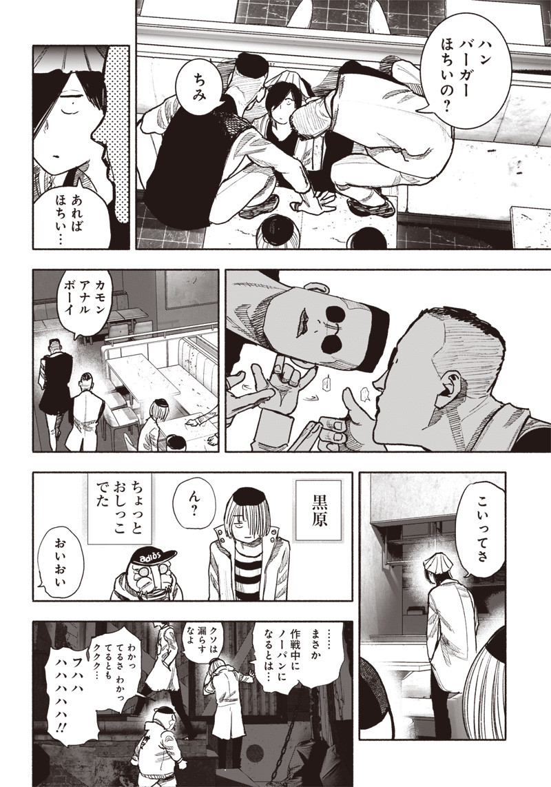超人Ｘ - raw - 第40話 - https://jpee.aabb.to/JPEE/46159/3ediiuwl4fh.jpg