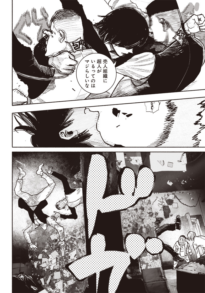 超人Ｘ - raw - 第40話 - https://jpee.aabb.to/JPEE/46159/4jnm0czbise.jpg