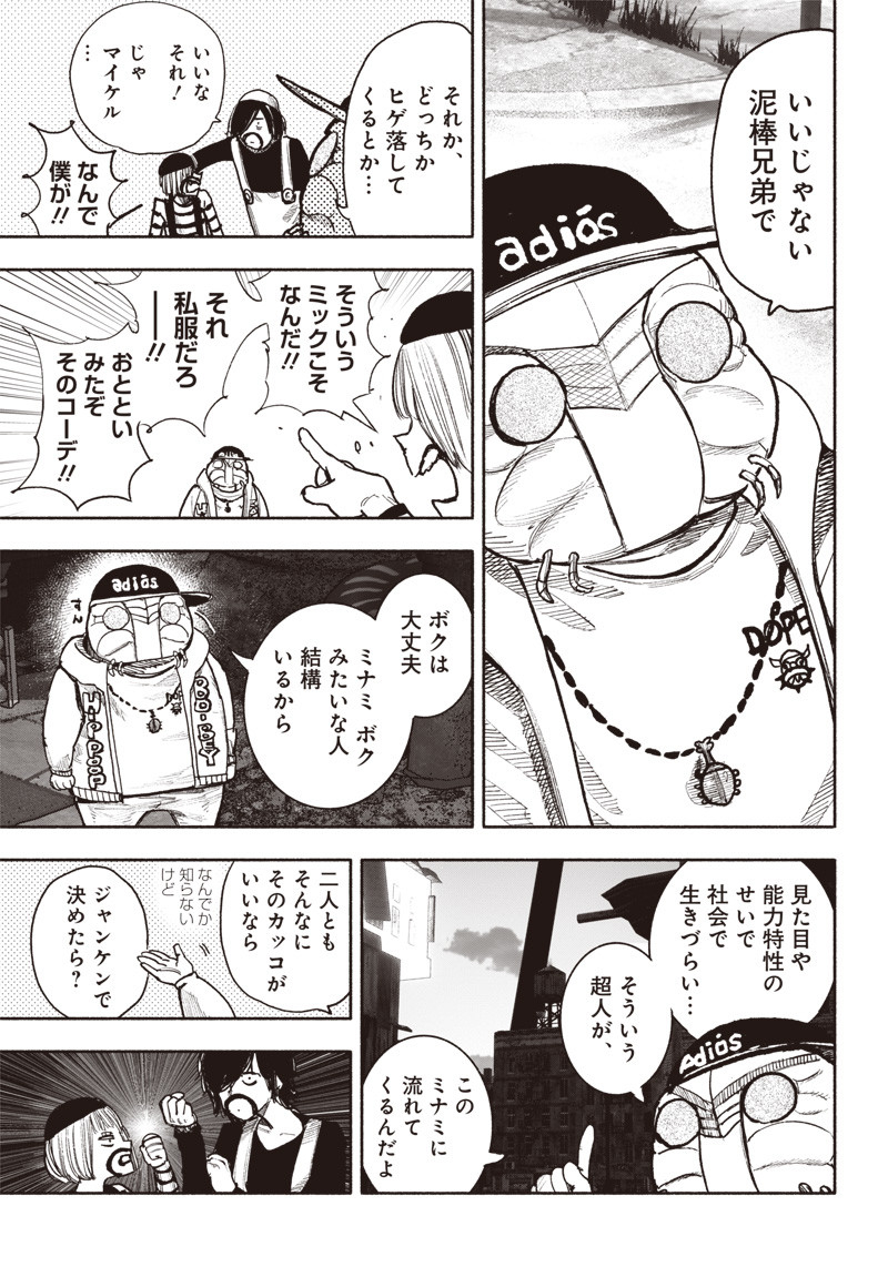 超人Ｘ - raw - 第40話 - https://jpee.aabb.to/JPEE/46159/52rxvc0psjf.jpg