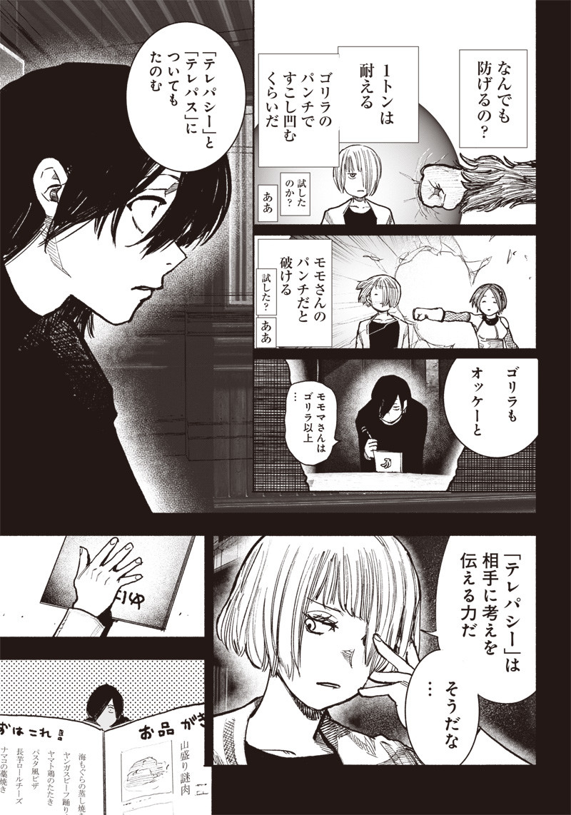超人Ｘ - raw - 第40話 - https://jpee.aabb.to/JPEE/46159/5xa1phsfmde.jpg