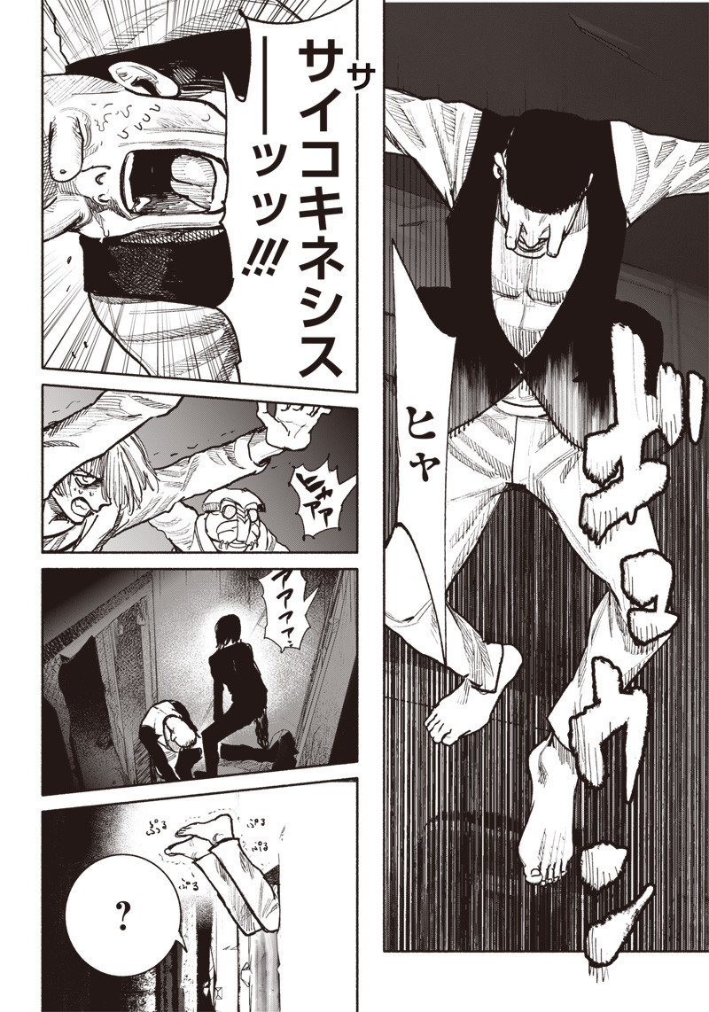 超人Ｘ - raw - 第40話 - https://jpee.aabb.to/JPEE/46159/aptrhu3zbsh.jpg