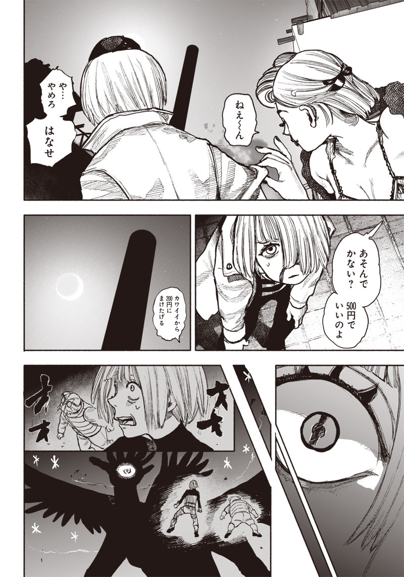 超人Ｘ - raw - 第40話 - https://jpee.aabb.to/JPEE/46159/arw0e1asbku.jpg