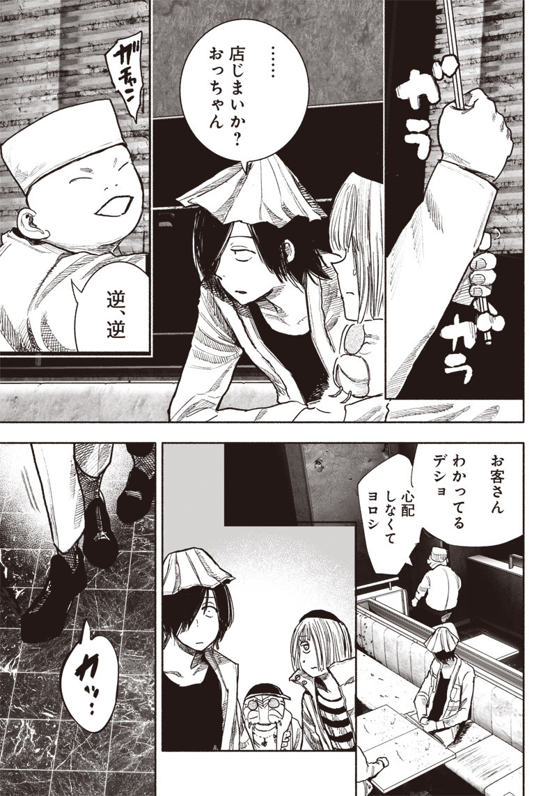 超人Ｘ - raw - 第40話 - https://jpee.aabb.to/JPEE/46159/cr0v5mdfmdq.jpg