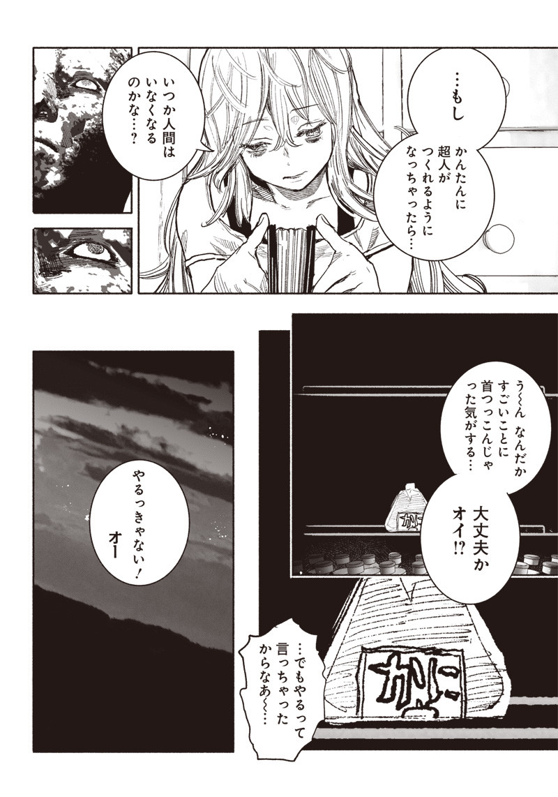 超人Ｘ - raw - 第40話 - https://jpee.aabb.to/JPEE/46159/d0kdx1y0k4i.jpg