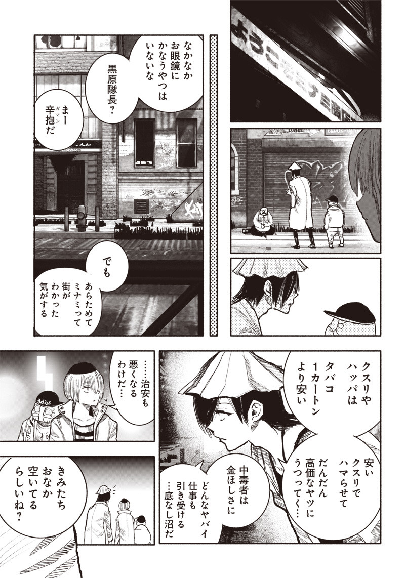 超人Ｘ - raw - 第40話 - https://jpee.aabb.to/JPEE/46159/dgapda504as.jpg