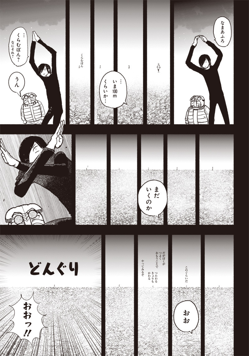 超人Ｘ - raw - 第40話 - https://jpee.aabb.to/JPEE/46159/erkghnlxboq.jpg