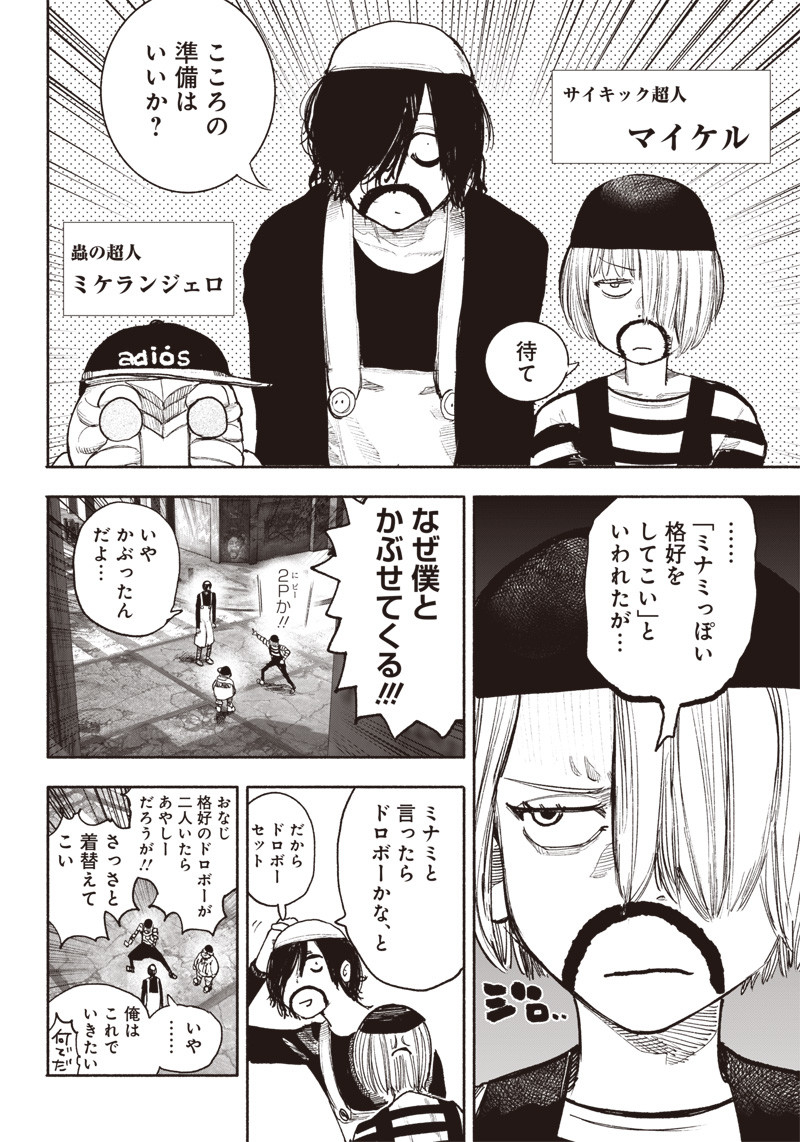 超人Ｘ - raw - 第40話 - https://jpee.aabb.to/JPEE/46159/exboq3ygone.jpg
