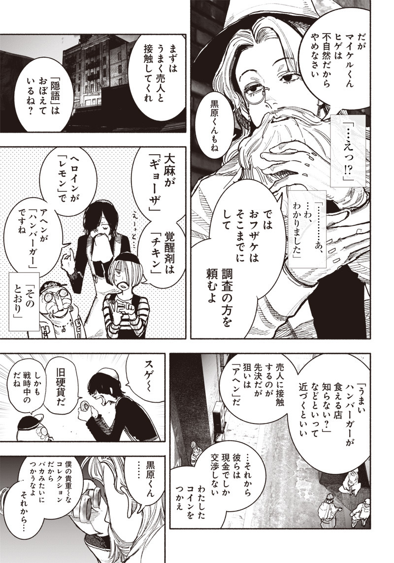 超人Ｘ - raw - 第40話 - https://jpee.aabb.to/JPEE/46159/hhbrnmccpgc.jpg