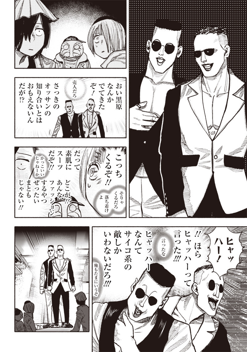 超人Ｘ - raw - 第40話 - https://jpee.aabb.to/JPEE/46159/katmndfcpkv.jpg
