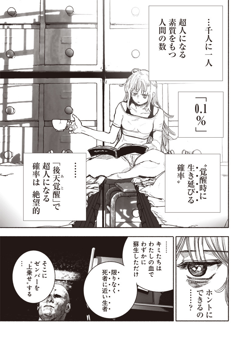 超人Ｘ - raw - 第40話 - https://jpee.aabb.to/JPEE/46159/lfvhgfztdab.jpg