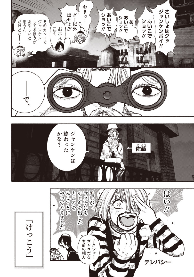 超人Ｘ - raw - 第40話 - https://jpee.aabb.to/JPEE/46159/nhe0jvt5rxv.jpg