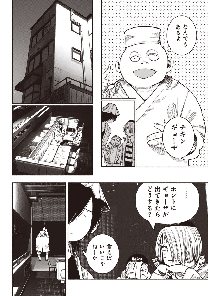 超人Ｘ - raw - 第40話 - https://jpee.aabb.to/JPEE/46159/ol0betp3uf2.jpg