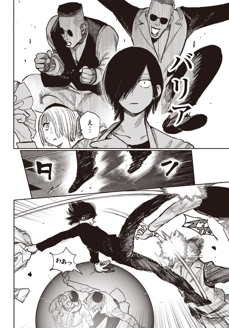 超人Ｘ - raw - 第40話 - https://jpee.aabb.to/JPEE/46159/p3xenq32lw1.jpg