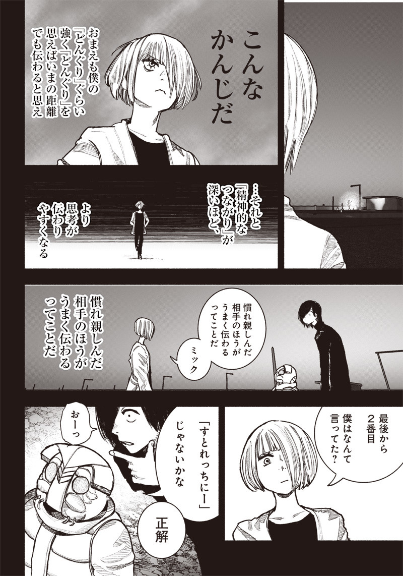 超人Ｘ - raw - 第40話 - https://jpee.aabb.to/JPEE/46159/ps1zznkbeh5.jpg