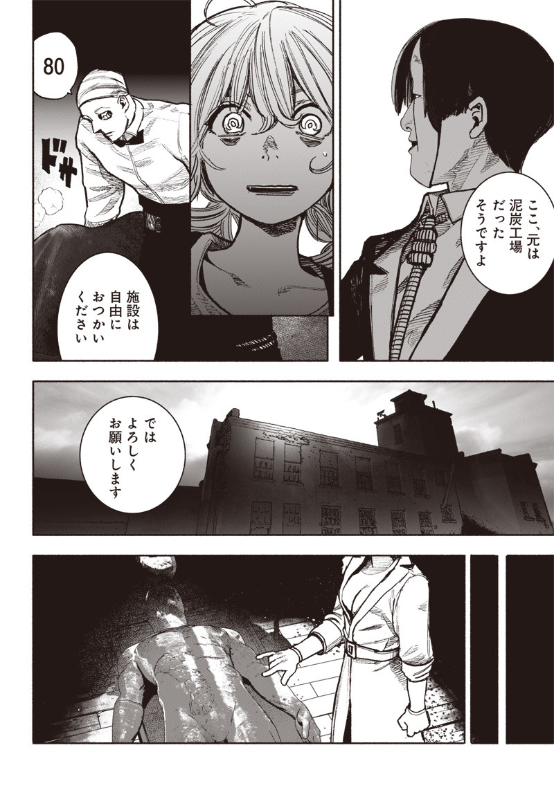 超人Ｘ - raw - 第40話 - https://jpee.aabb.to/JPEE/46159/qrhzdjxjyvu.jpg