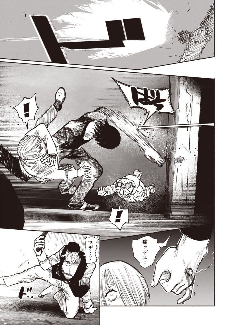 超人Ｘ - raw - 第40話 - https://jpee.aabb.to/JPEE/46159/rwwlj4pbdwm.jpg