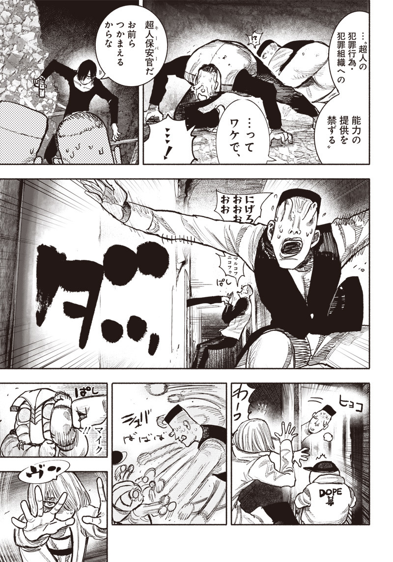 超人Ｘ - raw - 第40話 - https://jpee.aabb.to/JPEE/46159/s1xx3fuwjct.jpg