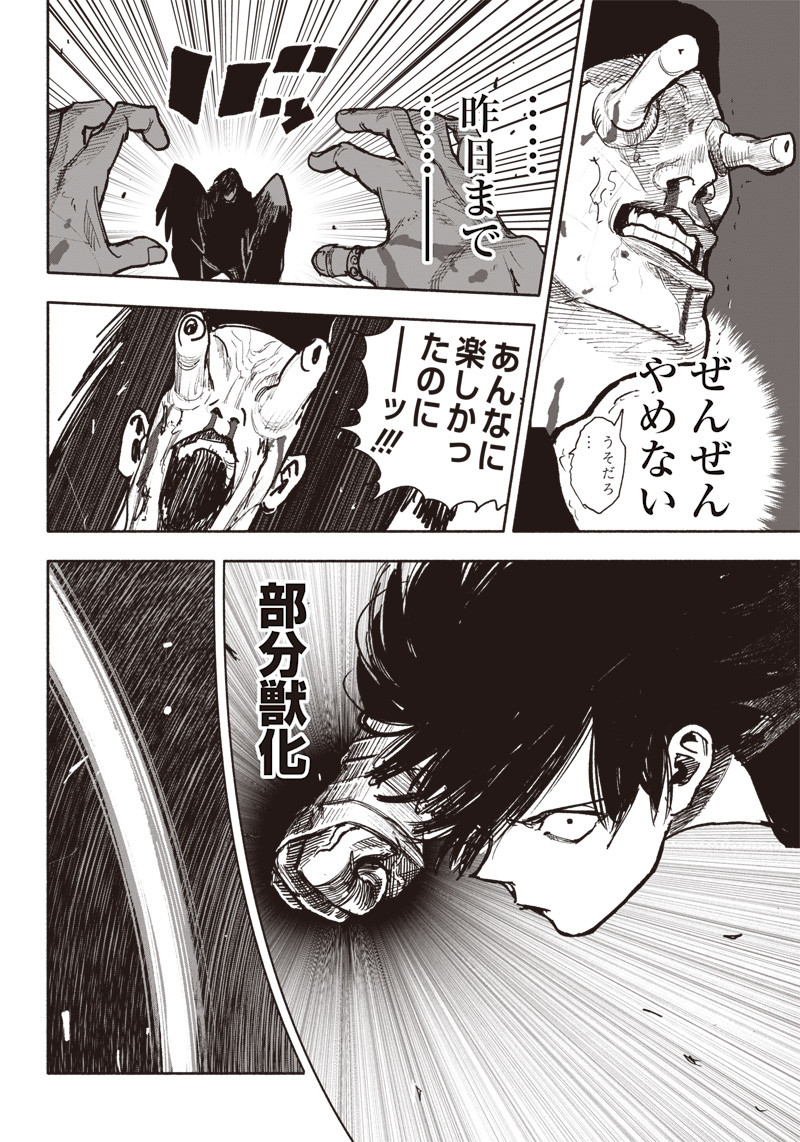 超人Ｘ - raw - 第40話 - https://jpee.aabb.to/JPEE/46159/t1jrsk2l0u3.jpg