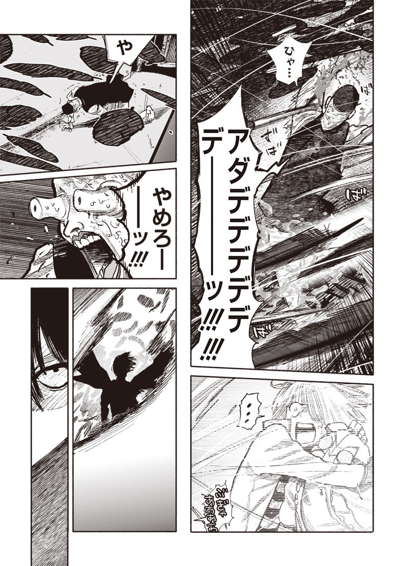 超人Ｘ - raw - 第40話 - https://jpee.aabb.to/JPEE/46159/tlu4dyssxi1.jpg