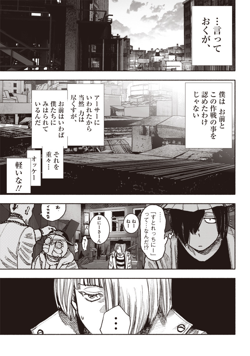 超人Ｘ - raw - 第40話 - https://jpee.aabb.to/JPEE/46159/trzrco1tqhc.jpg