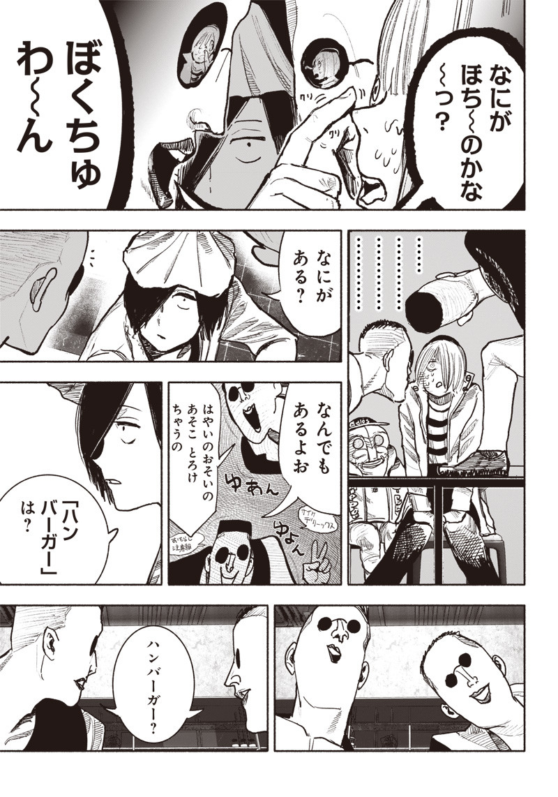 超人Ｘ - raw - 第40話 - https://jpee.aabb.to/JPEE/46159/umnsxogcrri.jpg