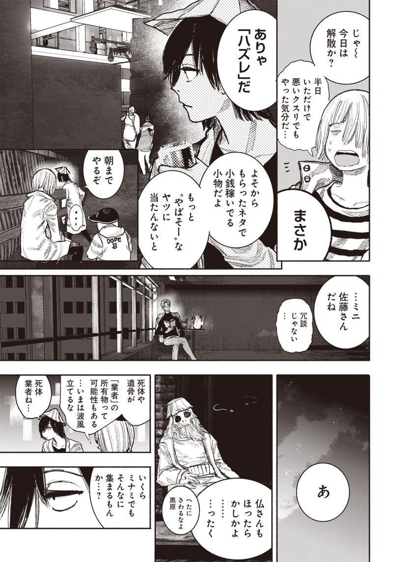 超人Ｘ - raw - 第40話 - https://jpee.aabb.to/JPEE/46159/v0zrukl30ca.jpg