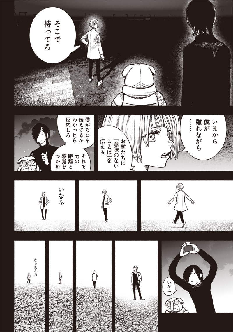 超人Ｘ - raw - 第40話 - https://jpee.aabb.to/JPEE/46159/vkgaslqesxf.jpg