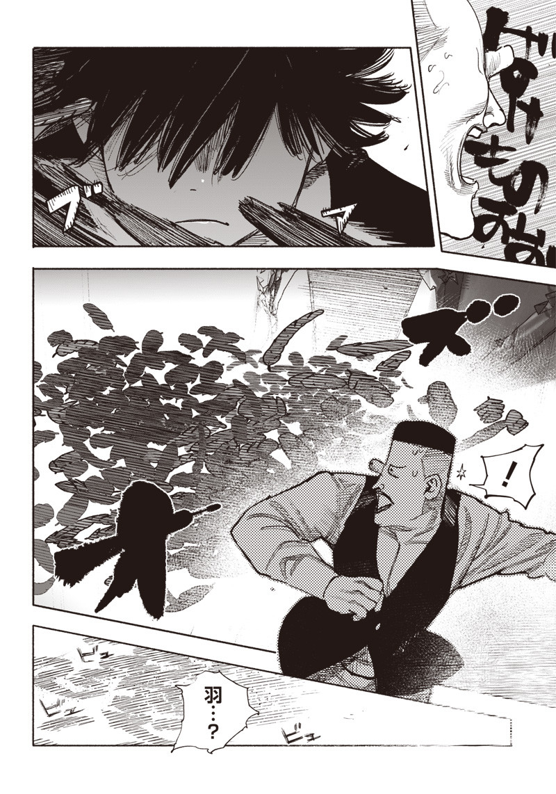 超人Ｘ - raw - 第40話 - https://jpee.aabb.to/JPEE/46159/vy5pp0mftjr.jpg