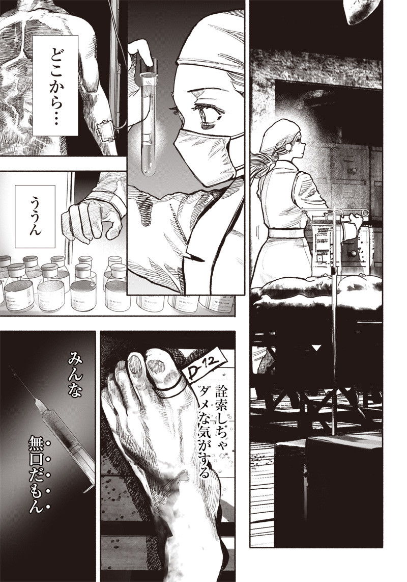 超人Ｘ - raw - 第40話 - https://jpee.aabb.to/JPEE/46159/ww4sa1i2y3s.jpg