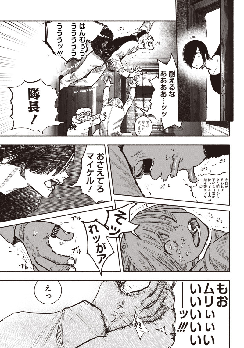 超人Ｘ - raw - 第40話 - https://jpee.aabb.to/JPEE/46159/xxr5qey3mpc.jpg